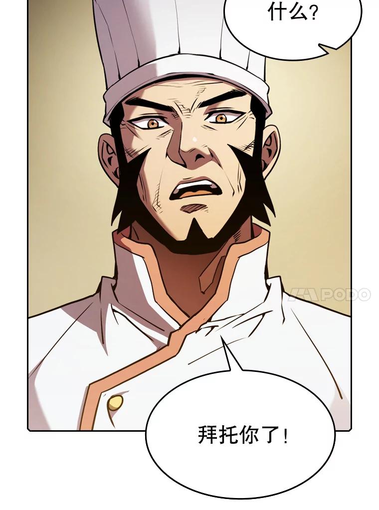 《从地狱归来的圣座》74.猎人乔治餐厅 第30页