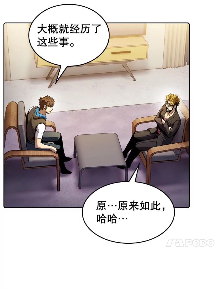 《从地狱归来的圣座》74.猎人乔治餐厅 第75页