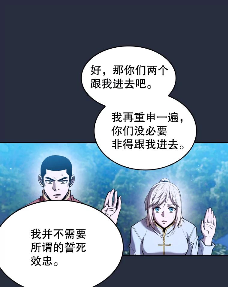 《从地狱归来的圣座》75.拯救研究员 第32页