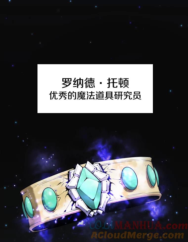 《从地狱归来的圣座》75.拯救研究员 第9页