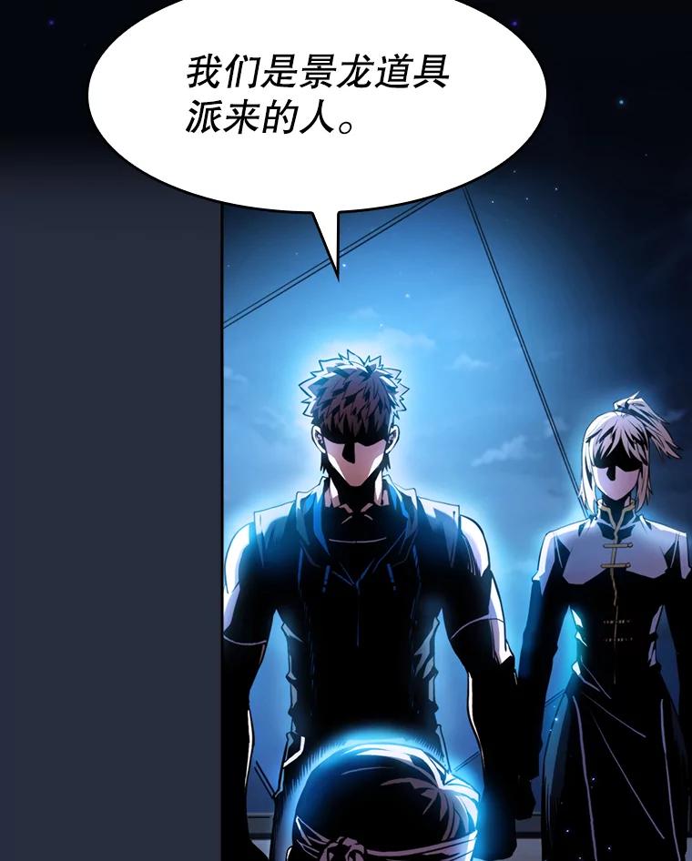 《从地狱归来的圣座》75.拯救研究员 第107页