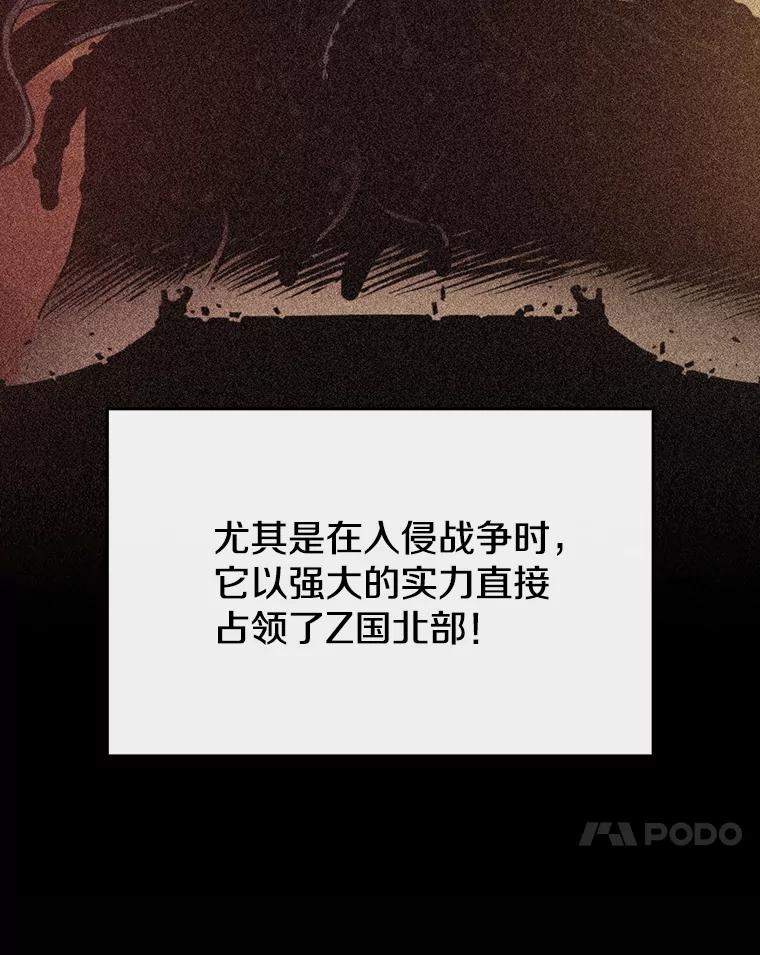 《从地狱归来的圣座》75.拯救研究员 第68页