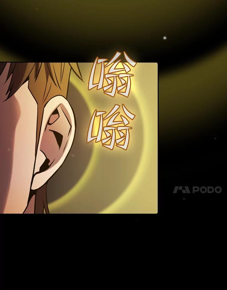 《从地狱归来的圣座》75.拯救研究员 第48页