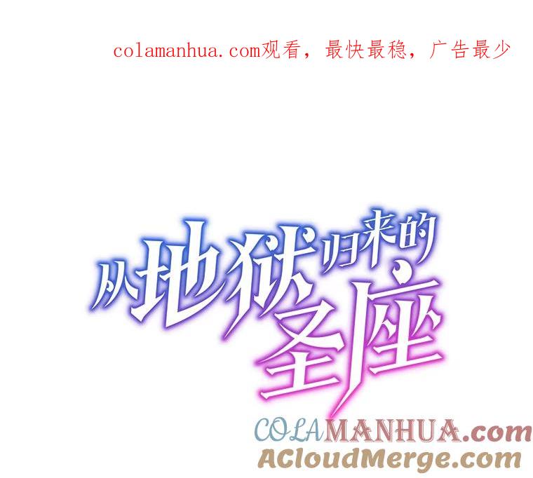 《从地狱归来的圣座》75.拯救研究员 第1页