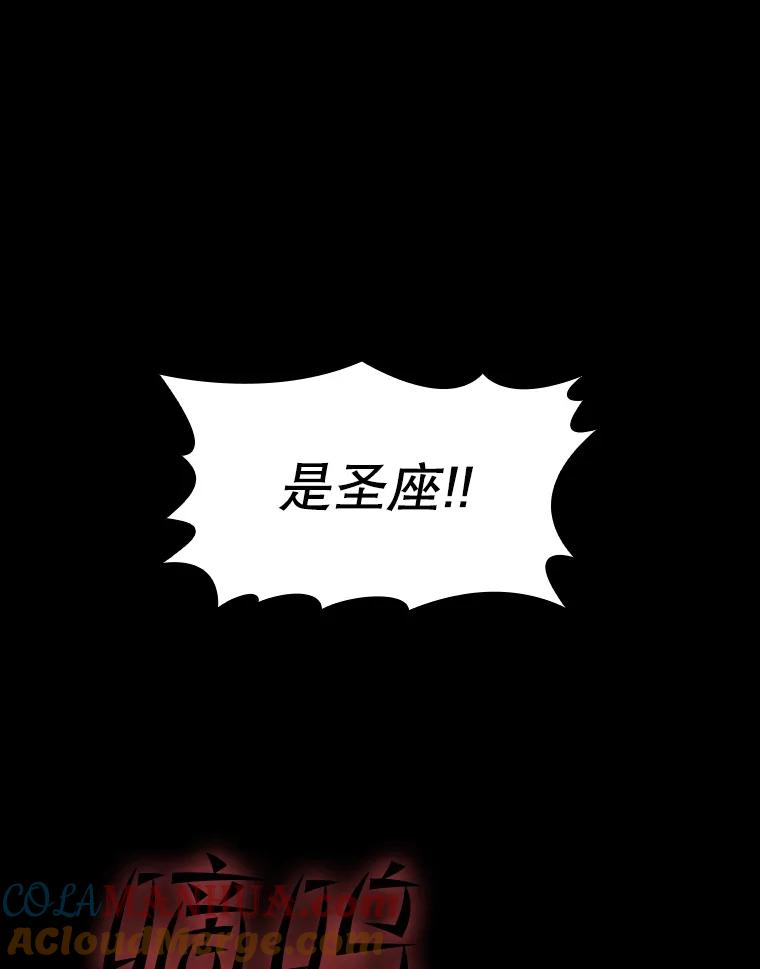 《从地狱归来的圣座》75.拯救研究员 第49页