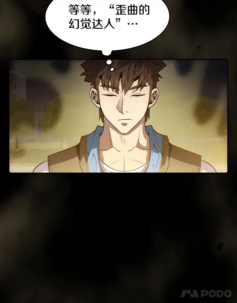 《从地狱归来的圣座》75.拯救研究员 第52页