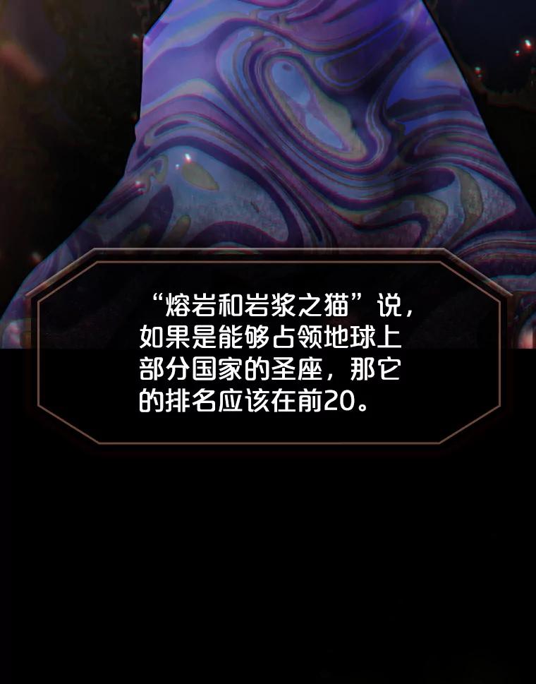 《从地狱归来的圣座》75.拯救研究员 第54页