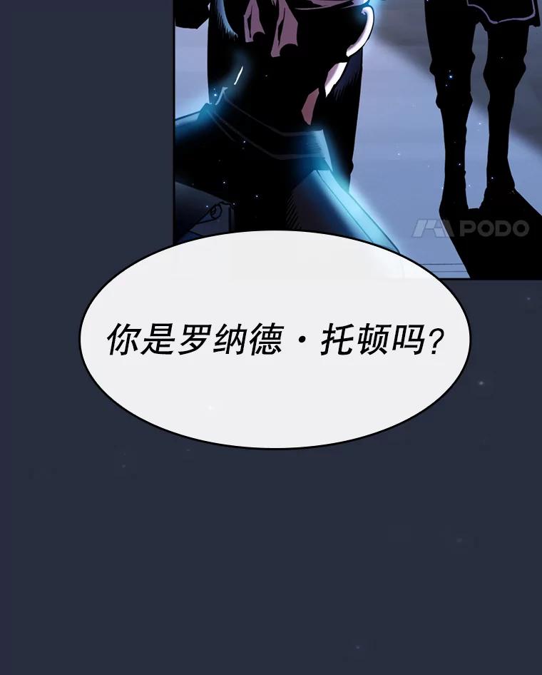 《从地狱归来的圣座》75.拯救研究员 第108页