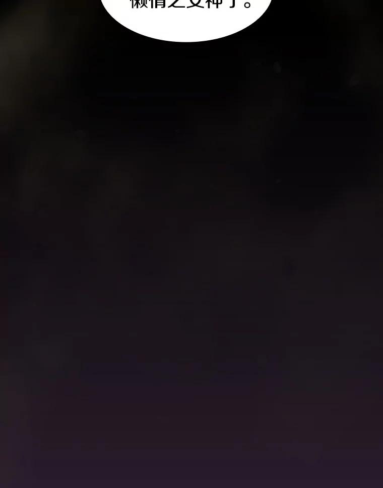 《从地狱归来的圣座》75.拯救研究员 第56页