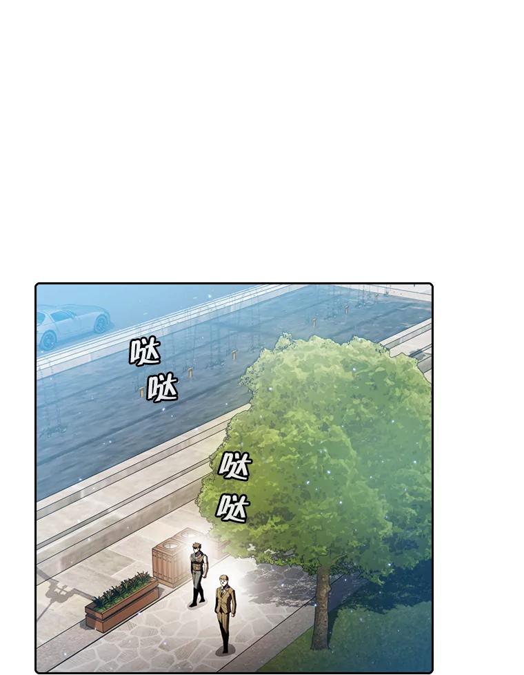 《从地狱归来的圣座》75.拯救研究员 第3页