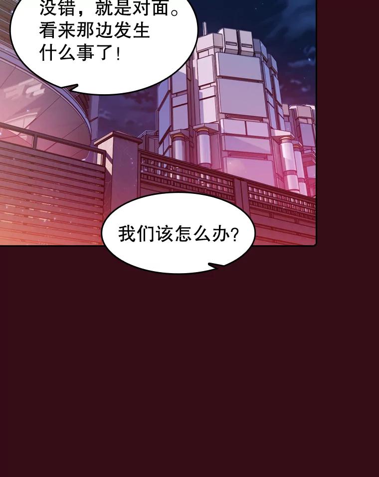 《从地狱归来的圣座》75.拯救研究员 第44页