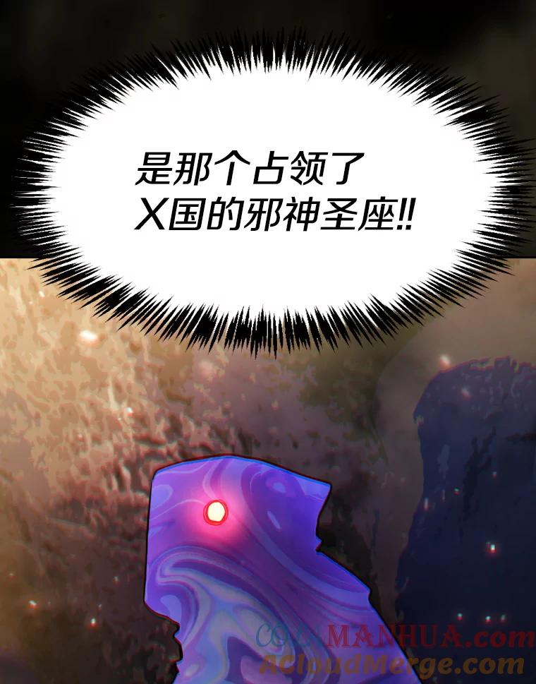 《从地狱归来的圣座》75.拯救研究员 第53页