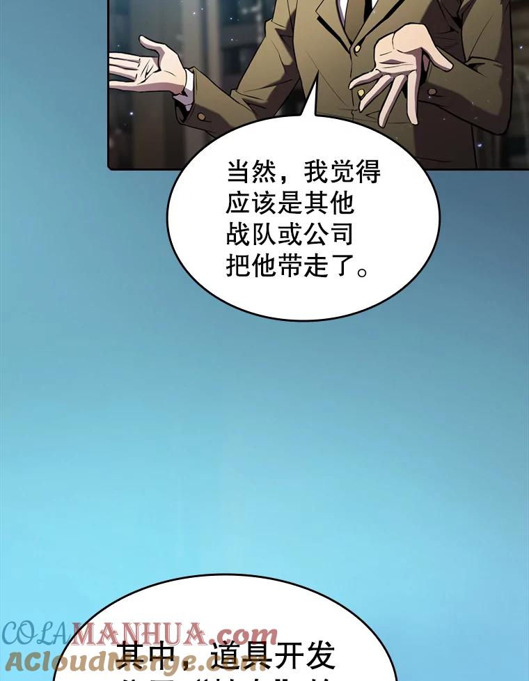 《从地狱归来的圣座》75.拯救研究员 第13页