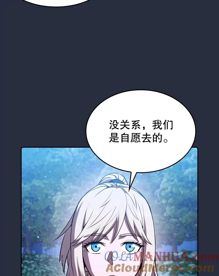 《从地狱归来的圣座》75.拯救研究员 第33页