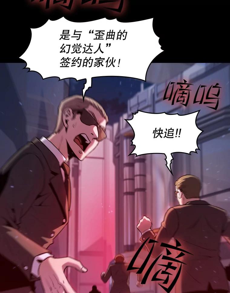 《从地狱归来的圣座》75.拯救研究员 第50页