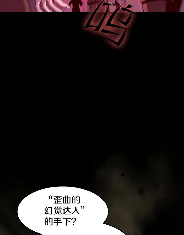 《从地狱归来的圣座》75.拯救研究员 第51页
