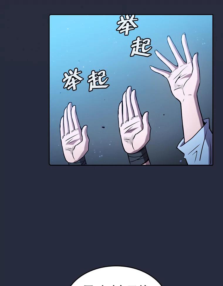 《从地狱归来的圣座》75.拯救研究员 第30页