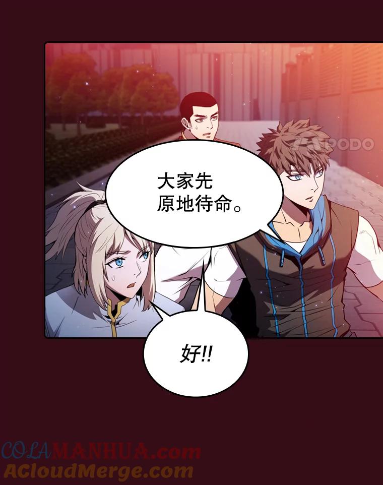 《从地狱归来的圣座》75.拯救研究员 第45页