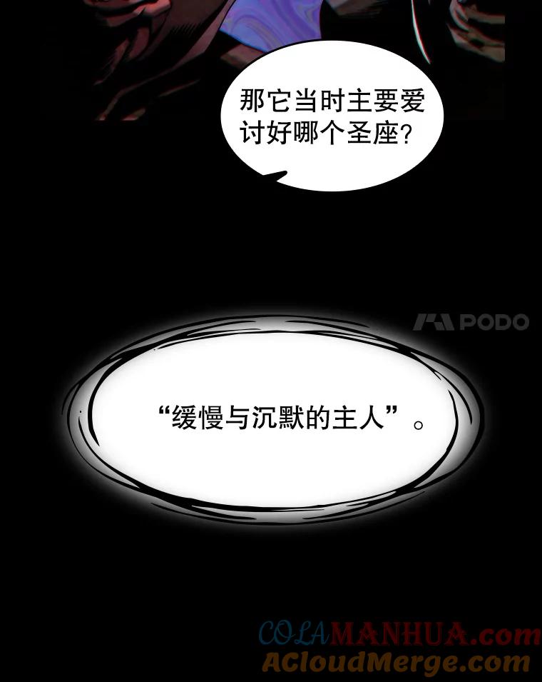 《从地狱归来的圣座》75.拯救研究员 第65页