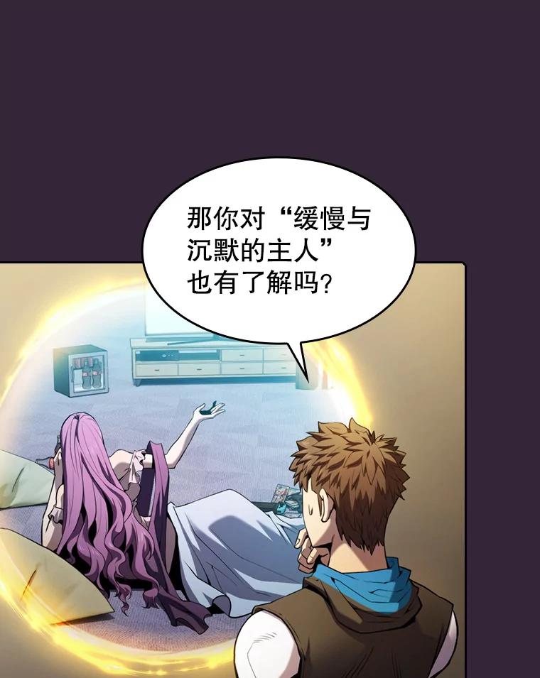 《从地狱归来的圣座》75.拯救研究员 第71页
