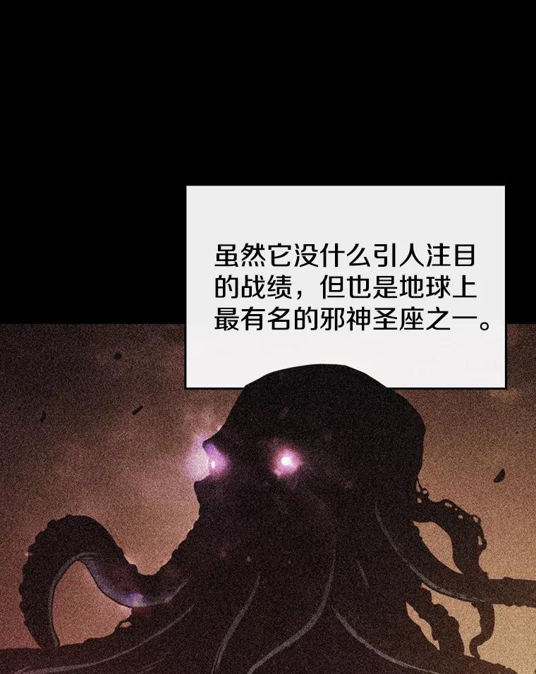 《从地狱归来的圣座》75.拯救研究员 第67页