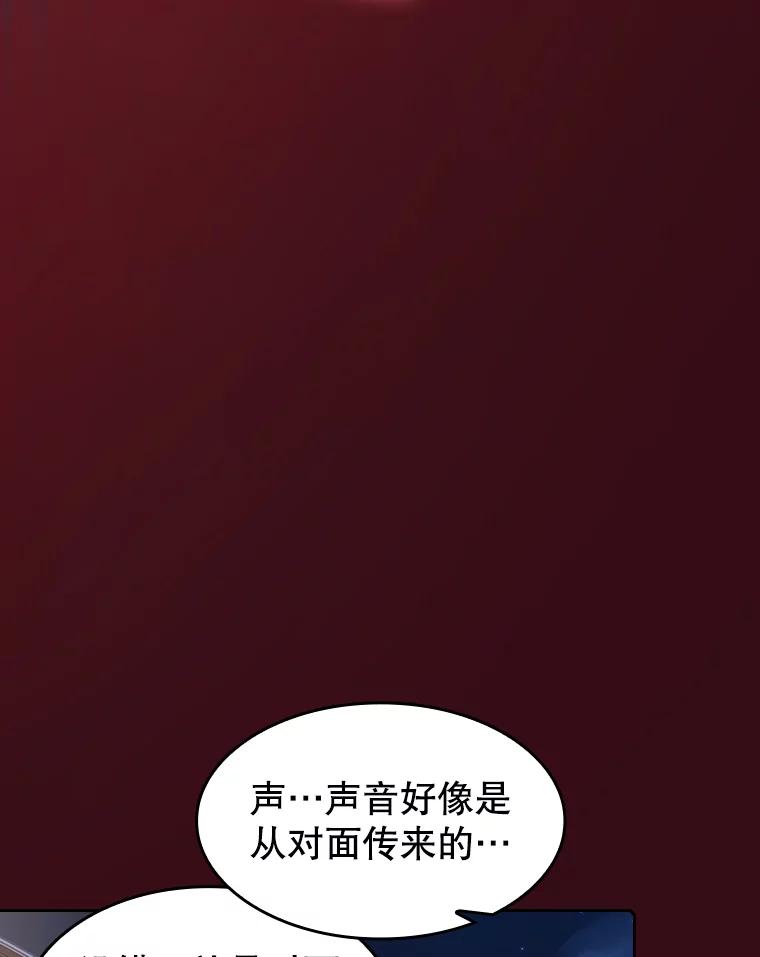 《从地狱归来的圣座》75.拯救研究员 第43页