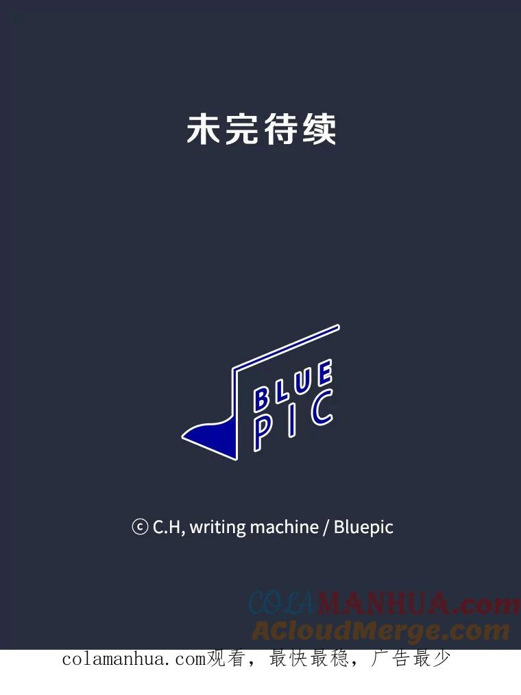 《从地狱归来的圣座》75.拯救研究员 第109页