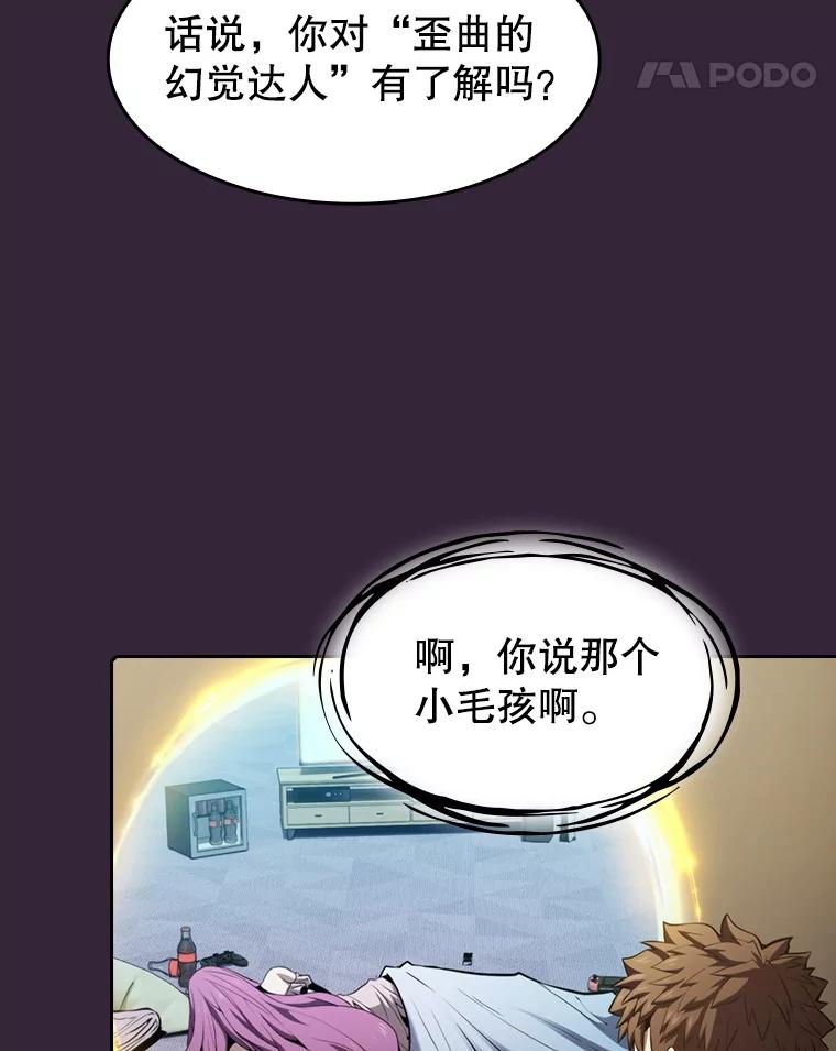 《从地狱归来的圣座》75.拯救研究员 第62页
