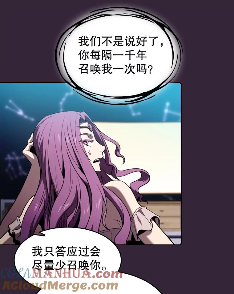 《从地狱归来的圣座》75.拯救研究员 第61页