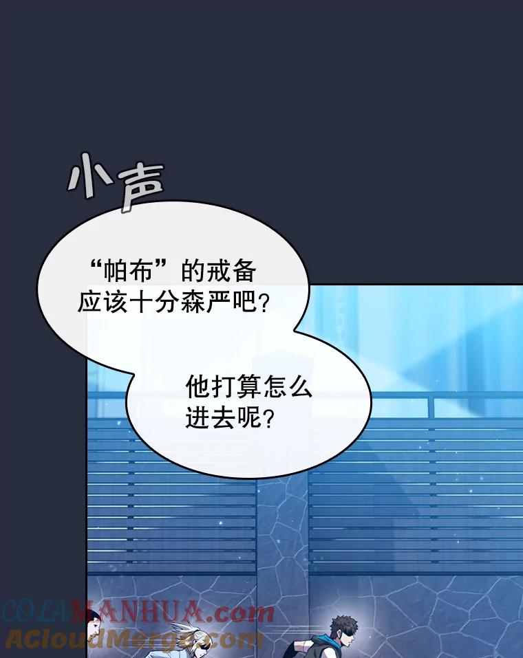 《从地狱归来的圣座》75.拯救研究员 第37页