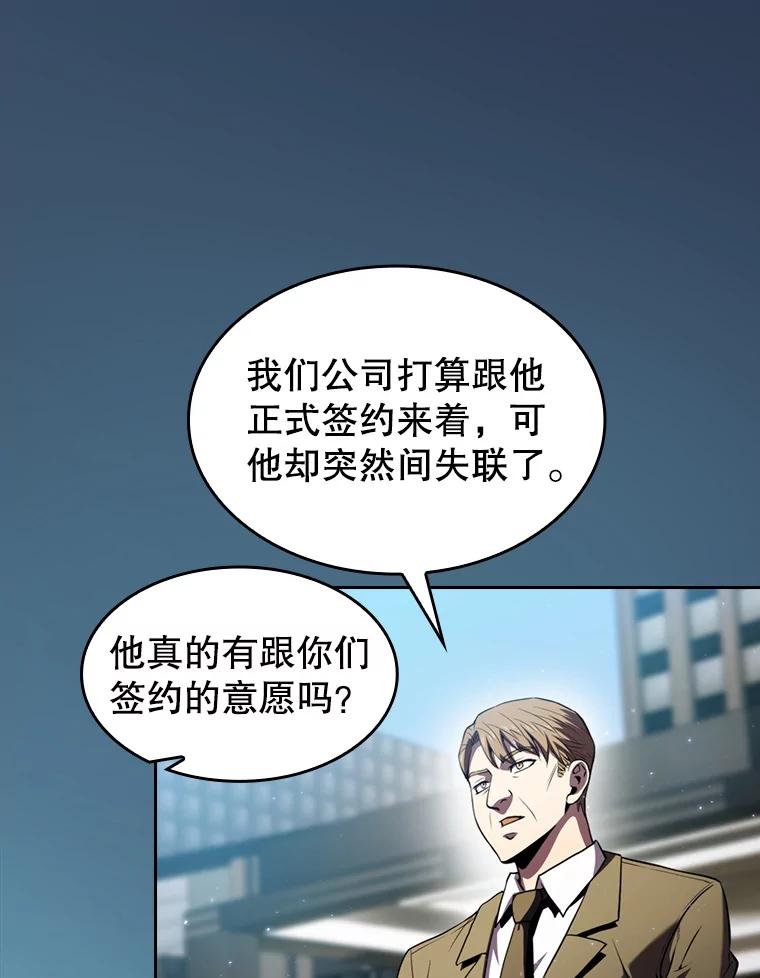 《从地狱归来的圣座》75.拯救研究员 第12页