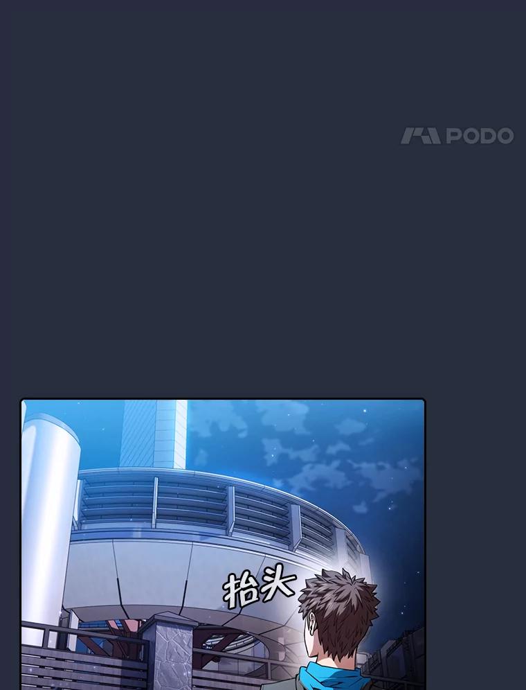 《从地狱归来的圣座》75.拯救研究员 第82页