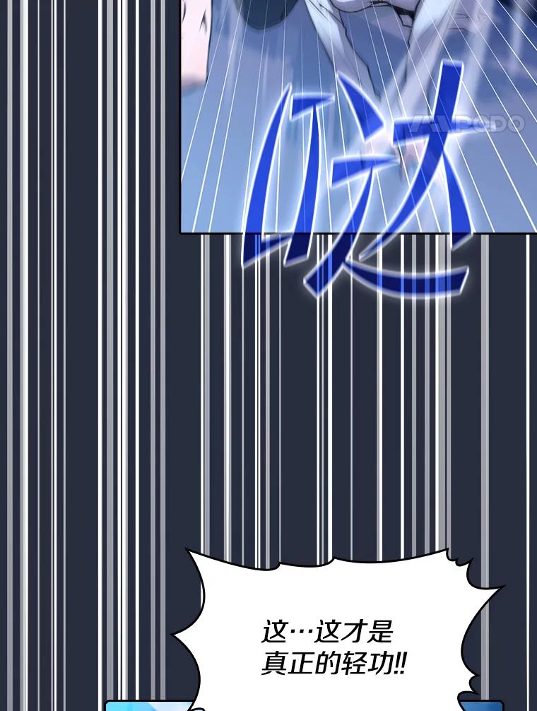 《从地狱归来的圣座》75.拯救研究员 第95页