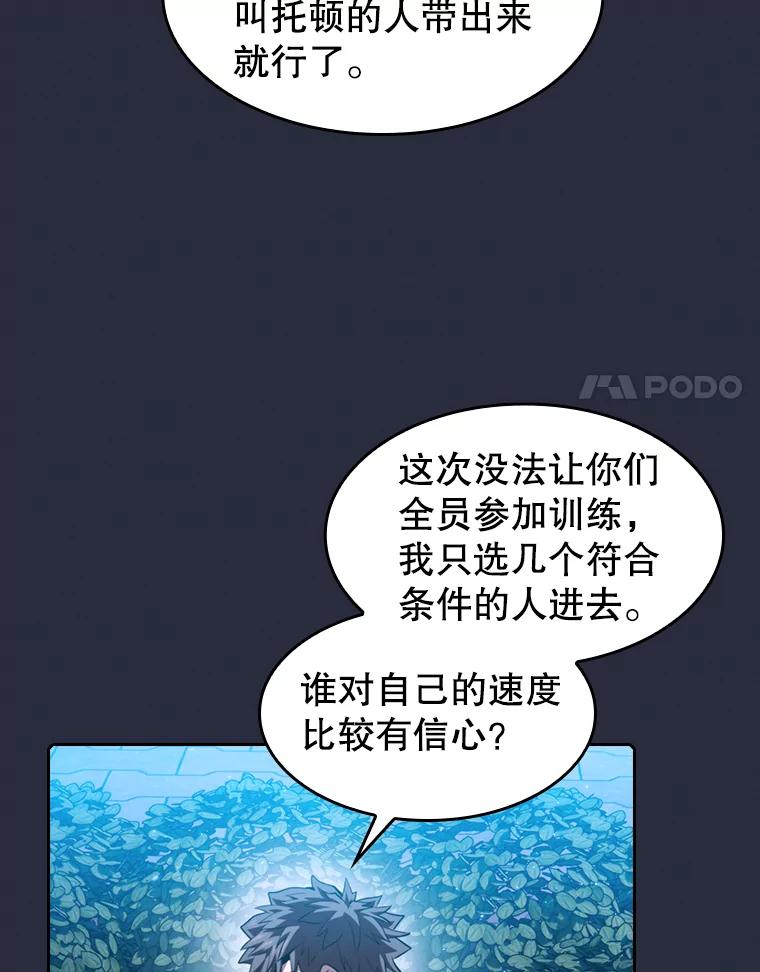 《从地狱归来的圣座》75.拯救研究员 第28页