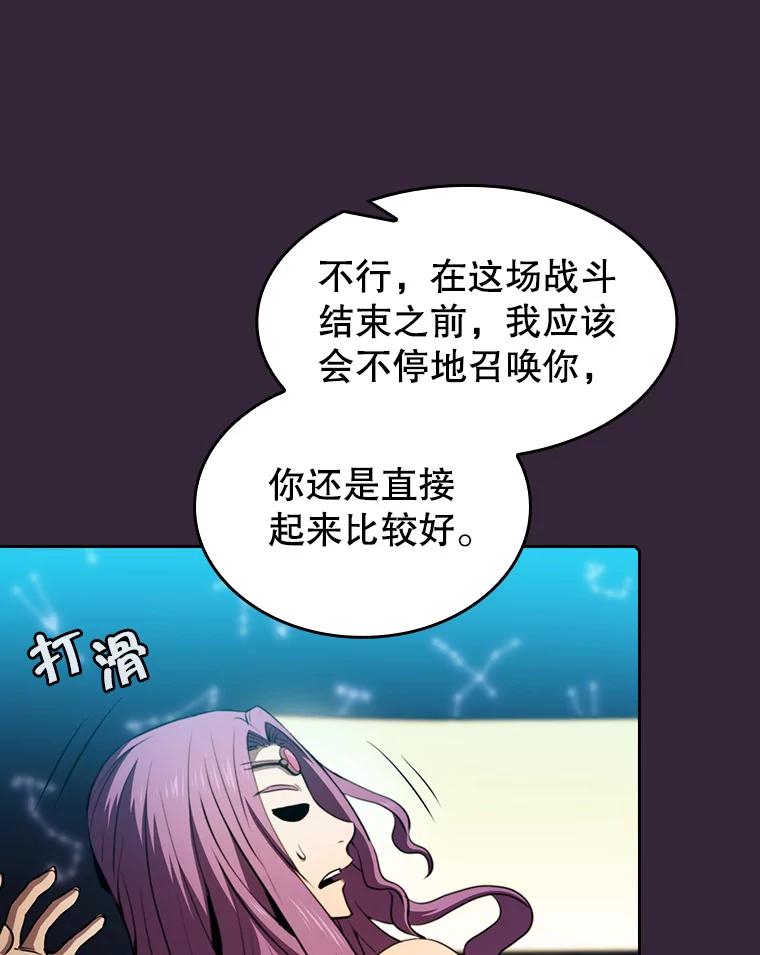 《从地狱归来的圣座》75.拯救研究员 第74页