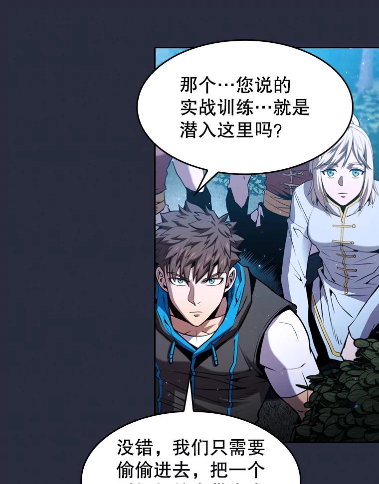 《从地狱归来的圣座》75.拯救研究员 第27页
