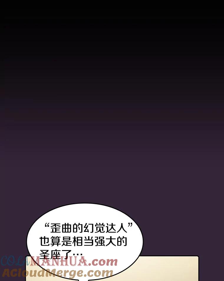 《从地狱归来的圣座》75.拯救研究员 第69页
