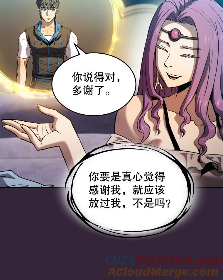 《从地狱归来的圣座》75.拯救研究员 第73页