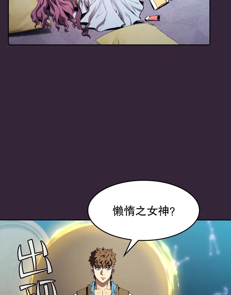 《从地狱归来的圣座》75.拯救研究员 第59页