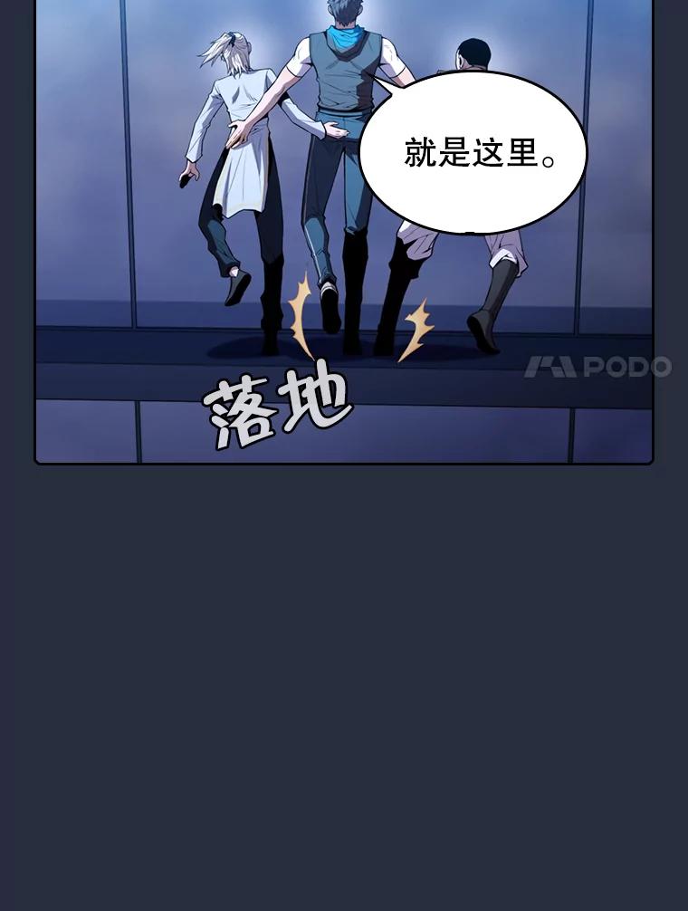 《从地狱归来的圣座》75.拯救研究员 第98页