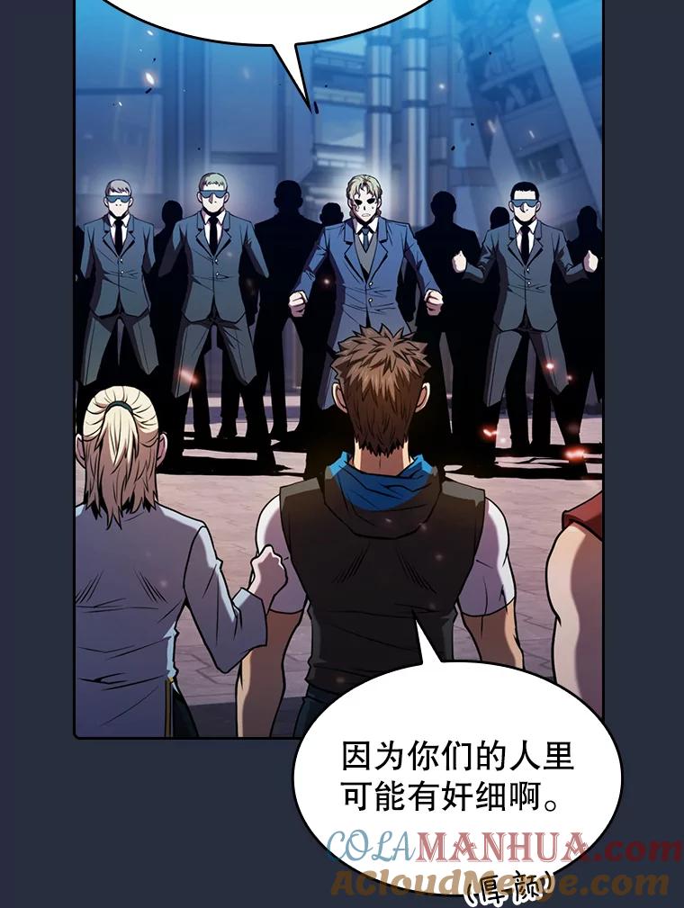 《从地狱归来的圣座》76.难逃一战 第65页