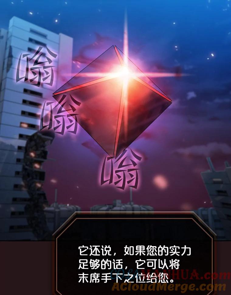 《从地狱归来的圣座》76.难逃一战 第81页