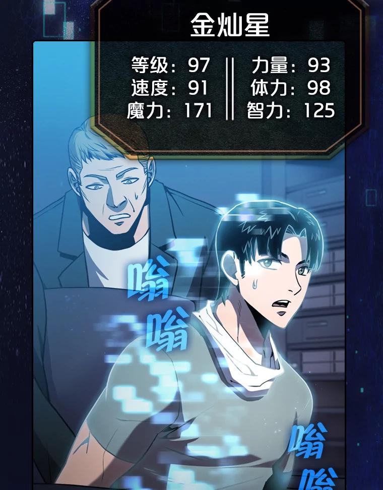 《从地狱归来的圣座》76.难逃一战 第22页