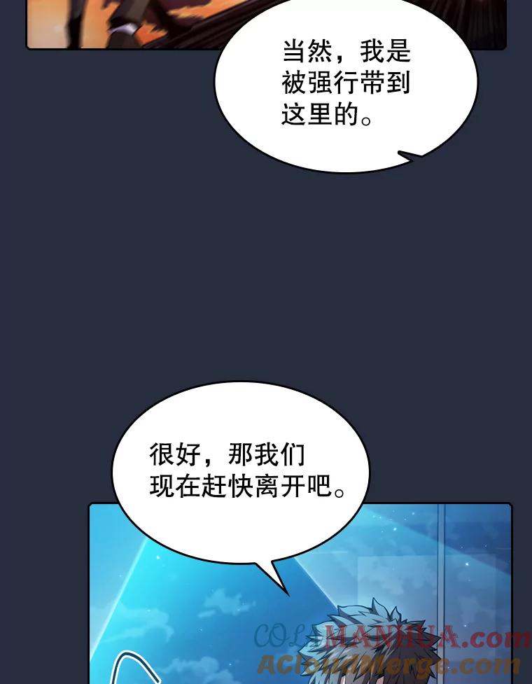《从地狱归来的圣座》76.难逃一战 第9页