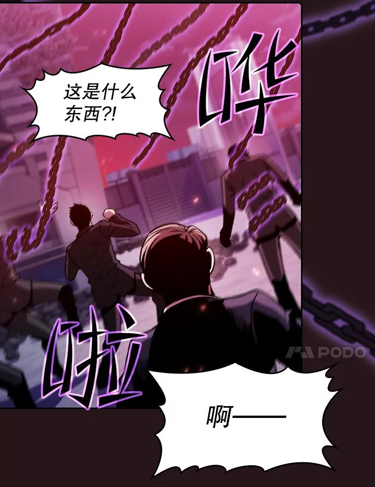 《从地狱归来的圣座》76.难逃一战 第106页