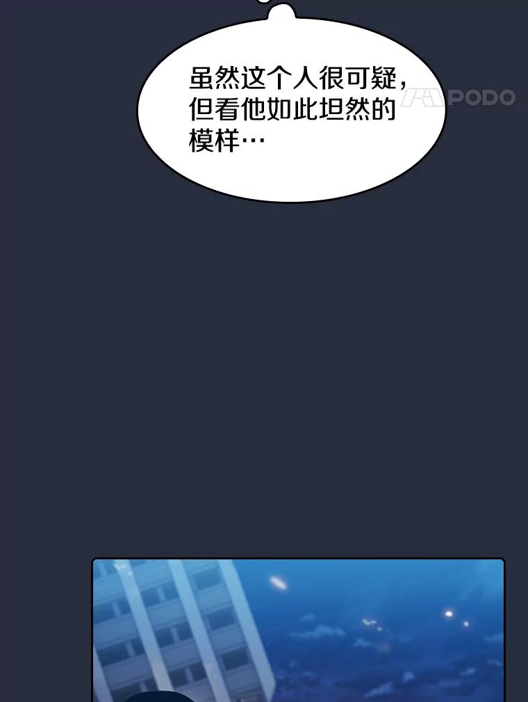 《从地狱归来的圣座》76.难逃一战 第67页