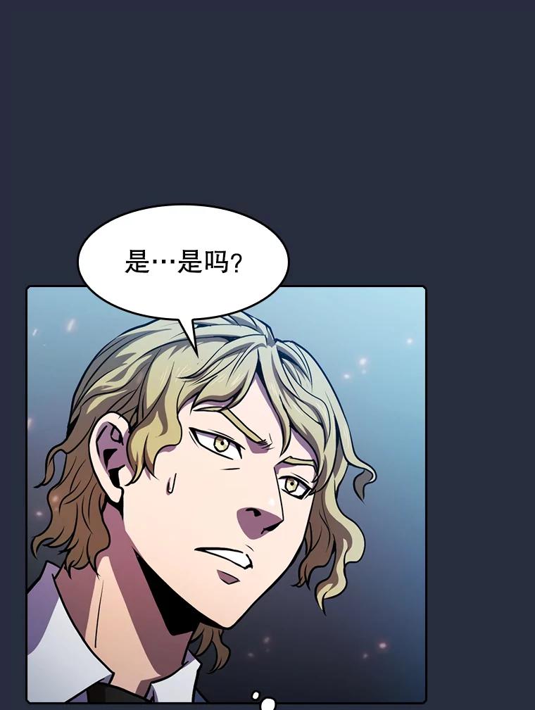 《从地狱归来的圣座》76.难逃一战 第66页
