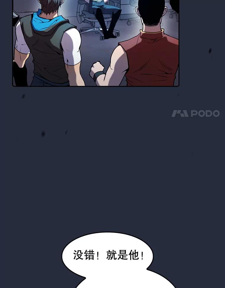 《从地狱归来的圣座》76.难逃一战 第18页
