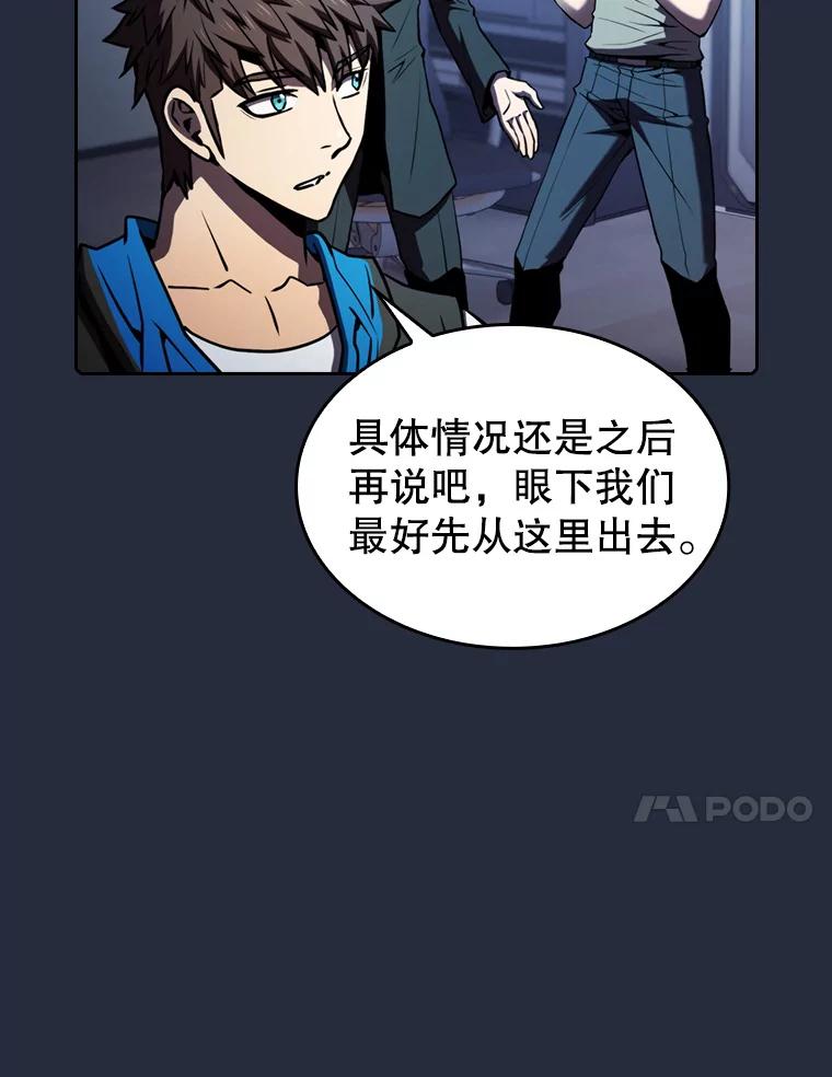 《从地狱归来的圣座》76.难逃一战 第31页