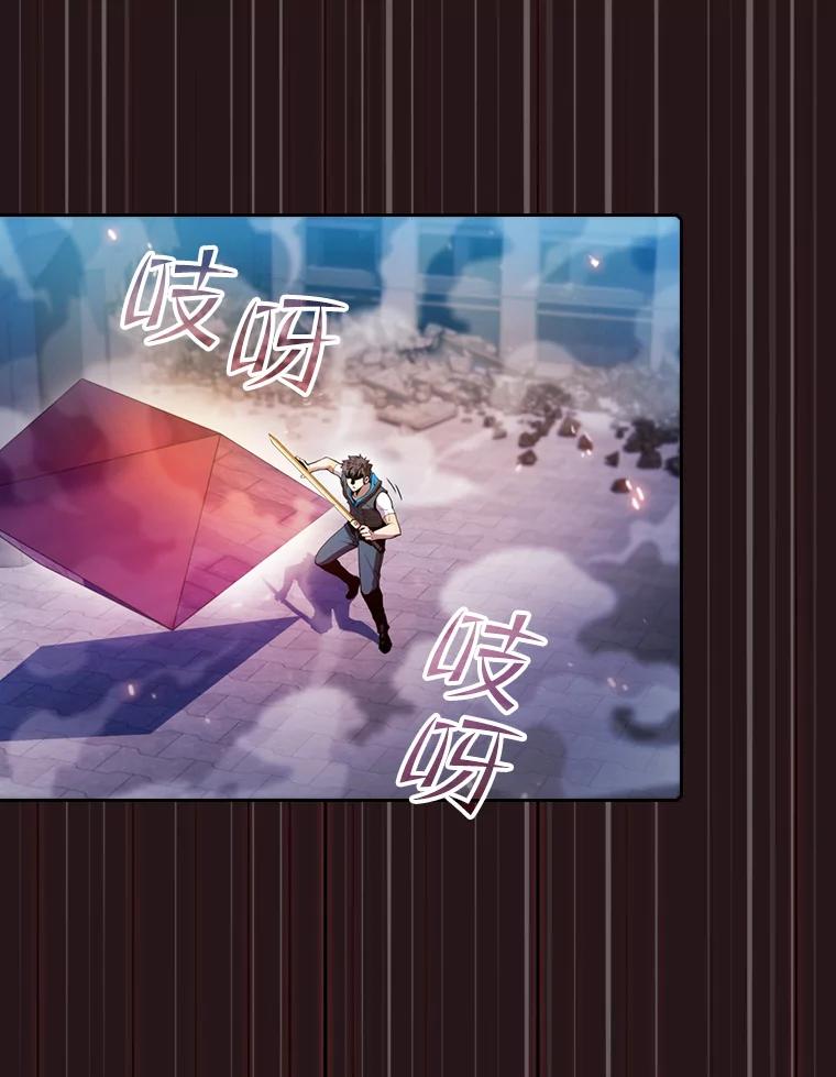《从地狱归来的圣座》76.难逃一战 第98页